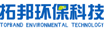 內蒙古拓邦環(huán)?？萍加邢薰?></a></div>
		<div   id=